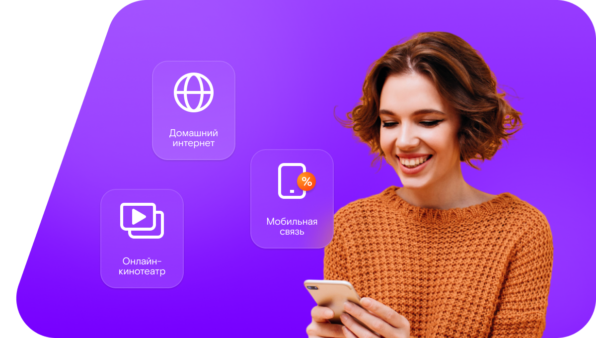 Промо-тарифы Ростелеком в&nbsp;посёлок Аккермановка (Оренбургская область)